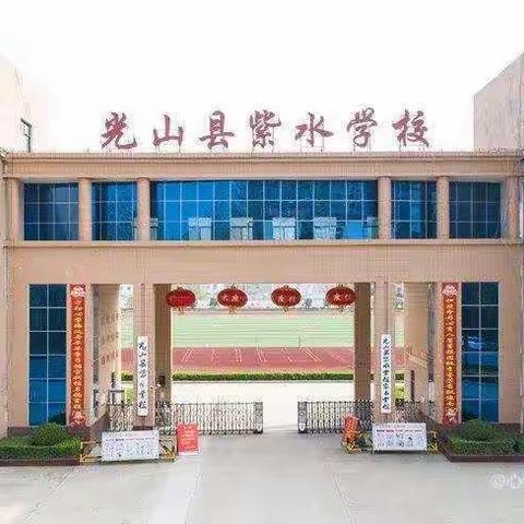 奋进新时代 争做追梦人——紫水学校小学部举行“新时代 新征程 新风貌”朗诵比赛