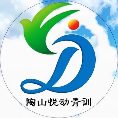 陶山悦动青训2023暑期训练营开始招生啦