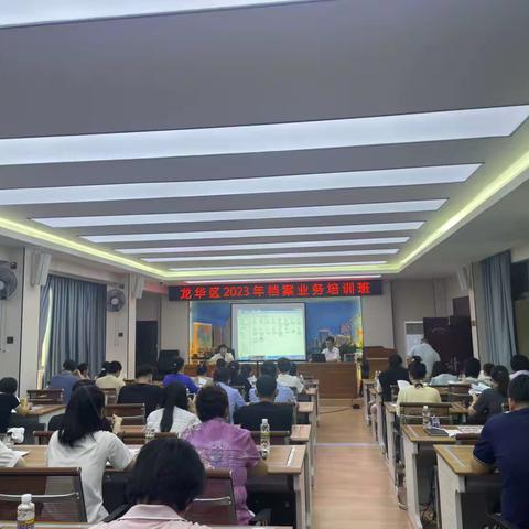 龙华区档案局举办2023年档案业务培训班