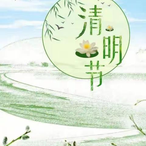 雨润清明，缅怀革命先烈——榆林实验小学三年级二班，清明节美篇。