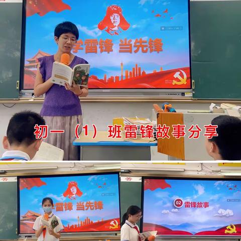 海口市第十中学开展“分享雷锋故事 传承革命精神”雷锋故事分享会活动