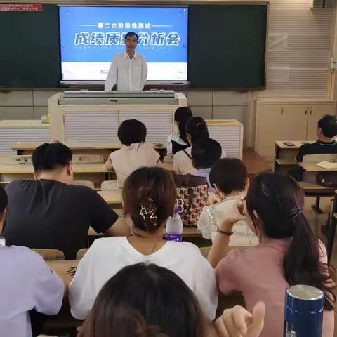 初一年级第二次阶段性检测分析会