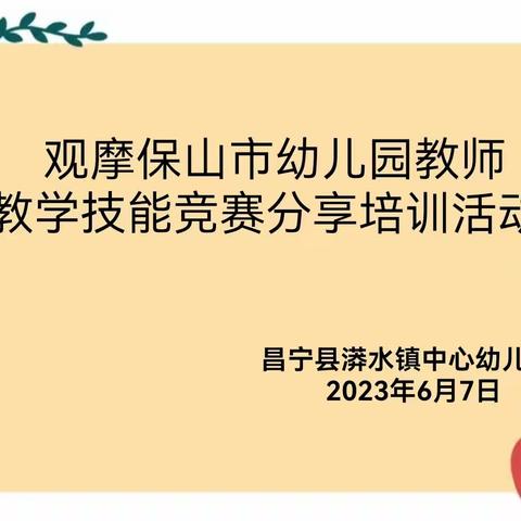 【分享篇】外出观摩促成长，返岗分享共提升