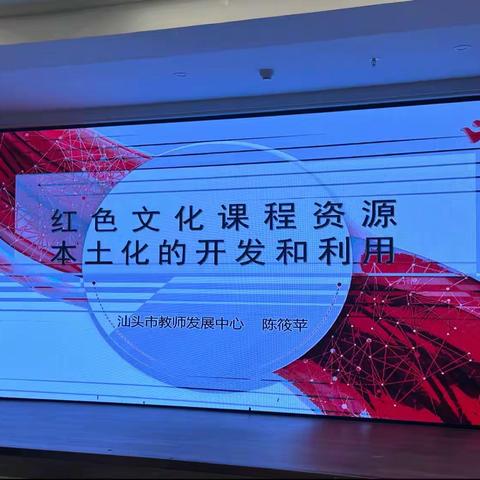 传承红色基因     赓续红色血脉——2023年连山幼儿园园长、骨干教师能力提升培训班