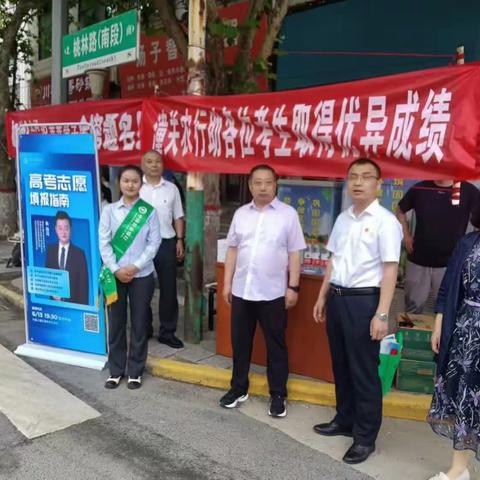 潼关农行开展“爱心护航，助力高考”志愿服务活动