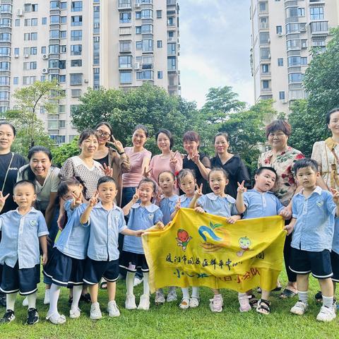 20240629携手同行，趣玩足球——记同安区祥平中心幼儿园假日小分队活动