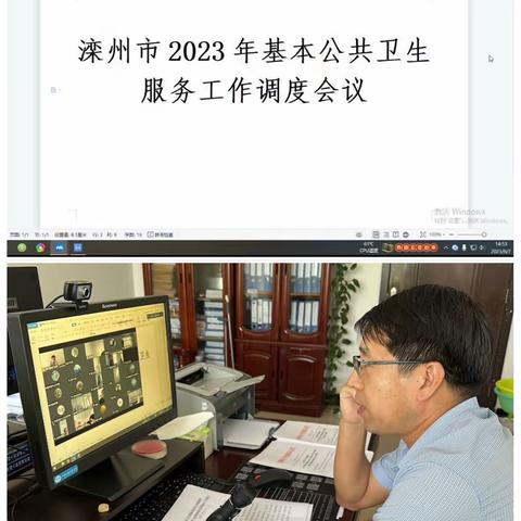 基层卫生健康科召开2023年基本公共卫生服务工作调度会议