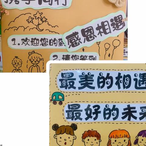 大唐世家幼儿园家长开放日活动