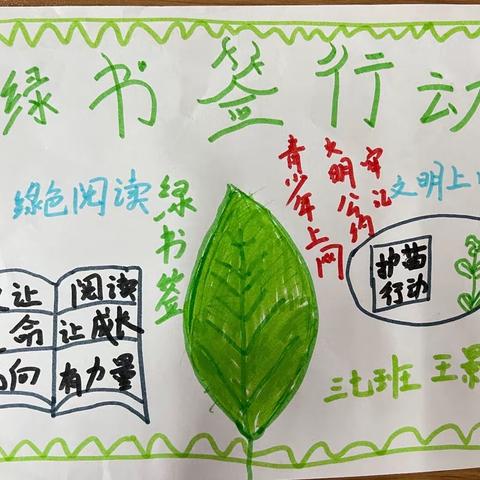 “护助健康成长，拒绝有害内容”——新郑市锦艺实验小学“护苗2023”系列教育活动