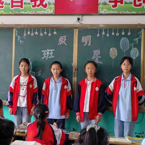 班级明星—张弓镇中心小学