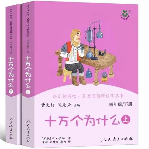 辽宁省“十四五”教育科学规划课题《学习任务群下的小学生自主阅读能力提升研究》——新小师生共赴阅读之旅