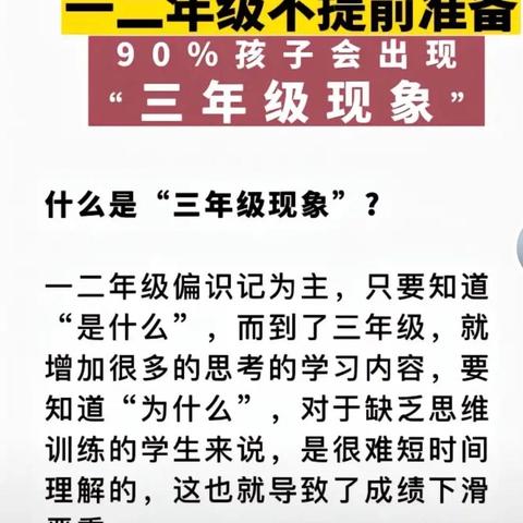 孩子马上要上三年级了？天航阿凡题告诉您“二升三英语衔接”的重要性！