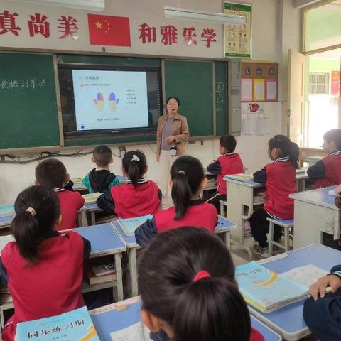 以研促教，共助成长——东昌实验小学一、二年级数学组团队教研活动