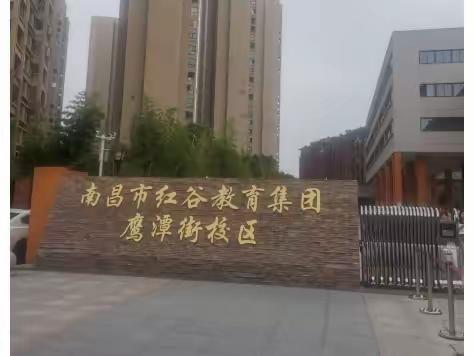 访身边名校 学卓然经验——国培计划(2022）—乡村小学教师培训师研修班赴南昌市红谷滩区第二小学观摩