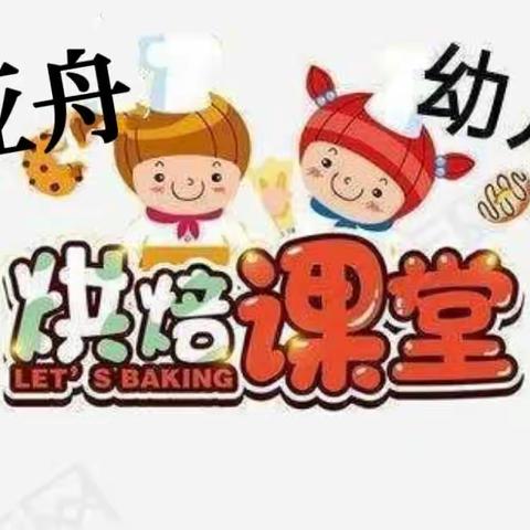 《诺亚舟东城一品幼儿园K3B班》“食”光美味，“育”见美好（副本）