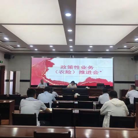 哈密分公司政策性业务部召开农险业务推进会