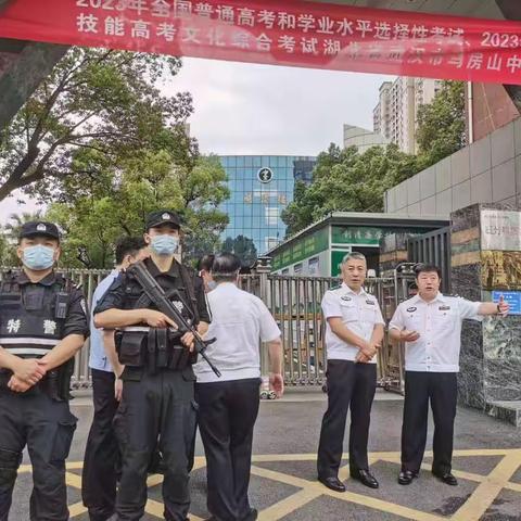 武汉特警“四个全力”护航全市高考学子