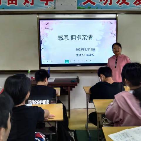 北流镇城北小学母亲节特辑“感恩 拥抱亲情”活动