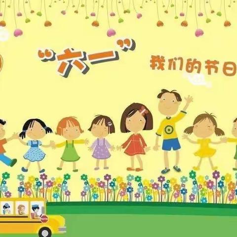 尕孜库勒乡中心幼儿园“放飞梦想，快乐童年”"六一"文艺汇演