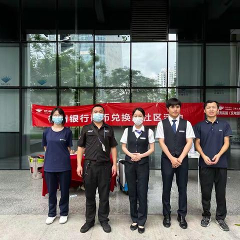 杭州银行深圳南山支行开展硬币兑换进社区活动