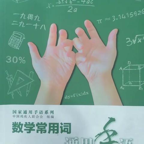 学手语之路