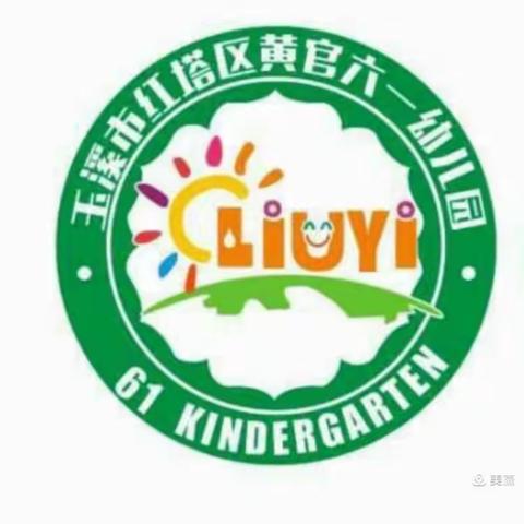 黄官六一幼儿园——《时光恰好，初秋想见》