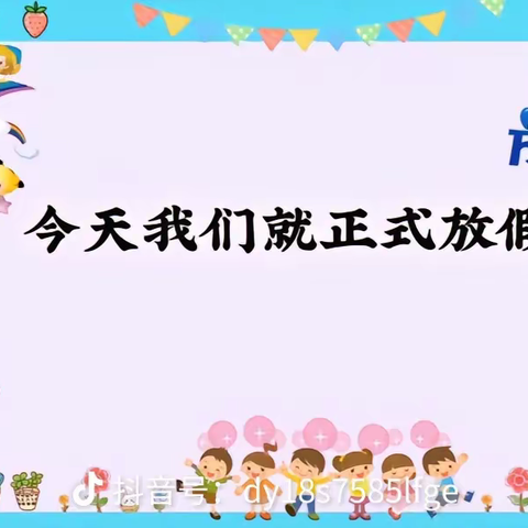 🌻以梦为帆，乘风向前🌻———天宝三年级2023年春期期末总结