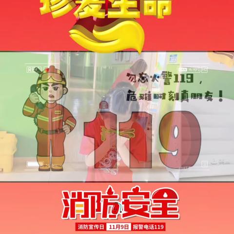 楷之文幼儿园2023年6月9日消防演练