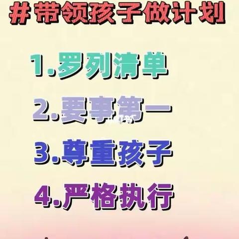 柏乡县西汪中心小学开展学习《邢台市家庭教育指导服务中心》线上课程活动纪实