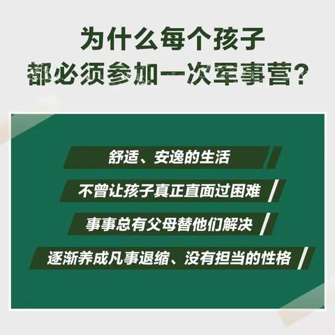 “军事夏令营，让孩子的假期不平凡！”     2024福建飞鹰军事夏令营火热报名中！