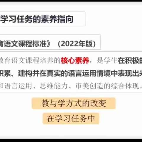 相遇云端，教研同行----茌平区小学语文领航工作室《基于统编教材的学习任务设计》教研活动纪实