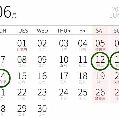 【万宁市幼儿园】端午节放假通知及温馨提示
