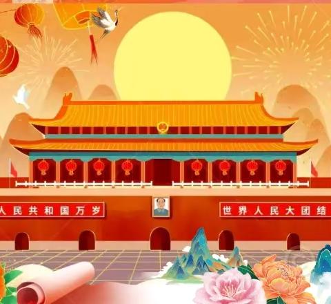 〖欢度国庆〗万宁市幼儿园2025年国庆节、中秋节放假通知及假期安全温馨提示