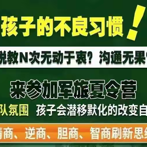 2023年北虎小童军夏令营招生开班