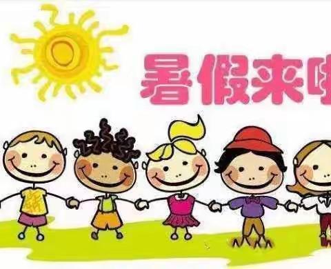 青木小学附属幼儿园暑假放假通知