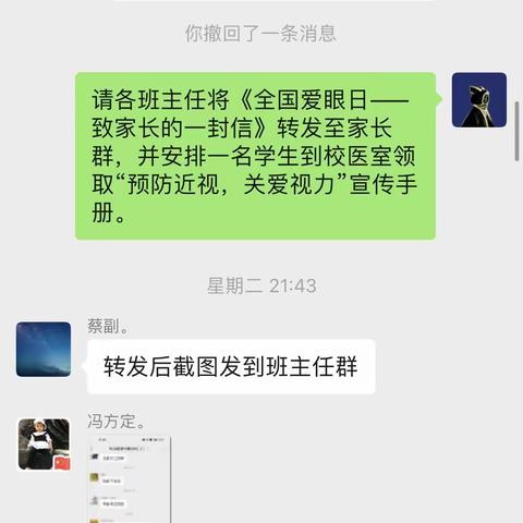 关注普遍的眼健康——新盈中学