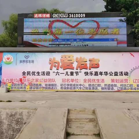 【建行辽宁省分行辽阳卫国路支行】关爱未成年人，卫国路消保在行动