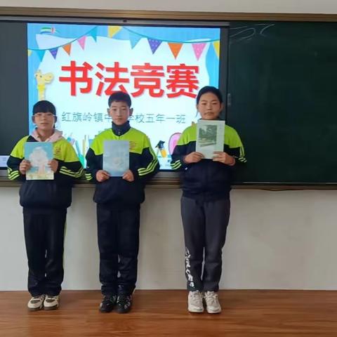 红旗岭镇中心小学校书法比赛——网络书法课堂验收活动