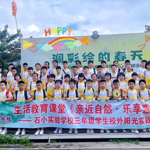 育德于心，成德于行——石小实验学校2023～2024学年下学期309班周末德育作业成果展