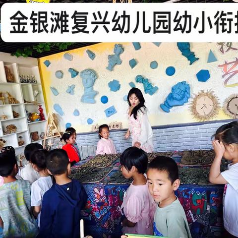 金银滩复兴幼儿园大一班幼小衔接啦