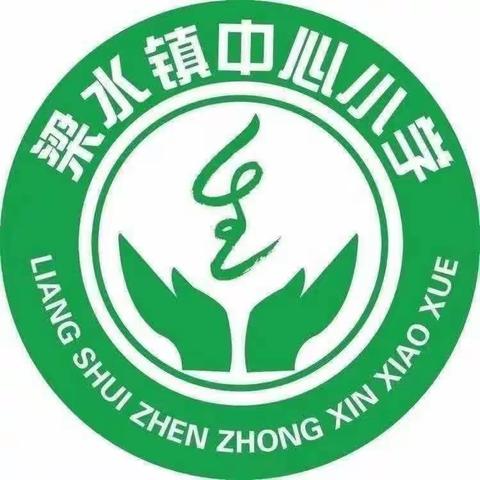 “匠心筑梦促成长 争当五育好少年”——梁水镇中心小学“阳光少年”个人风采