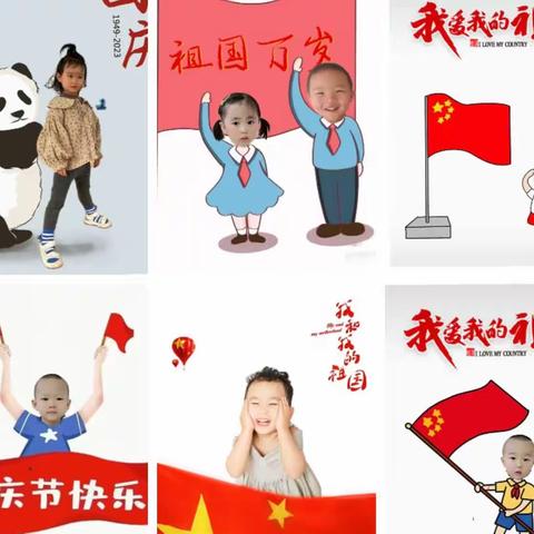 康乐幼儿园小二班庆双节活动合集