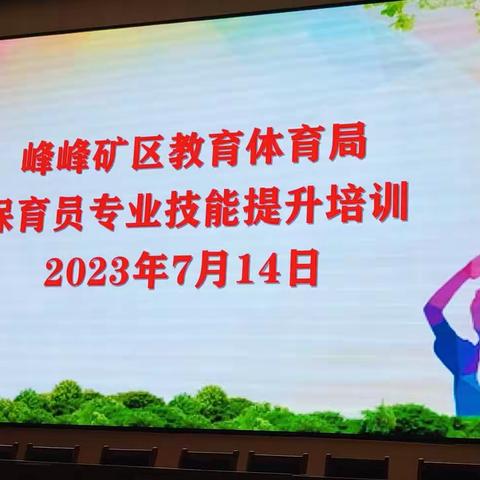 保育精于心，让爱更专业——滏泉幼儿园保育老师培训