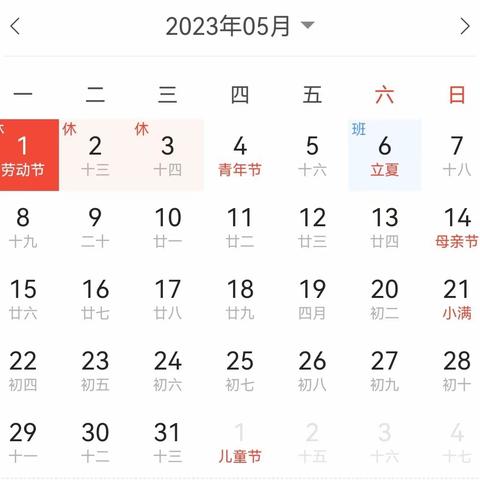 华福精鹰幼儿园大四班——五月课程精彩回顾