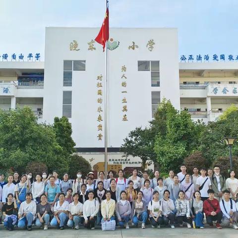 昆明学院教师教育学院2020级小学教育5班教育见习简报