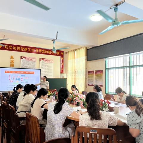 凝心聚力促教研，有效复习迎期末——柳江区新兴第二小学数学组教研活动之期末复习计划交流