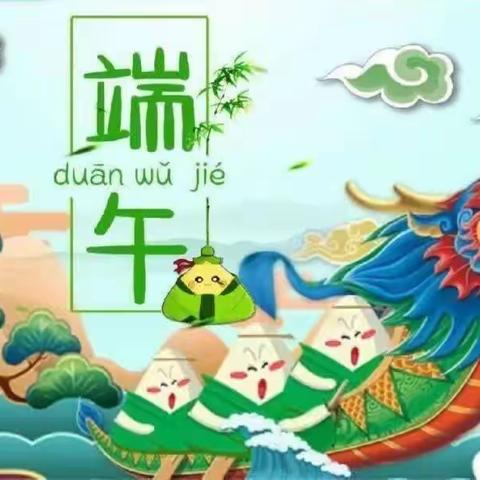 与“粽”不同，浓情端午，童心幼稚园大一班亲子活动