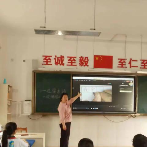 硬笔书汉字 点画挺脊梁  —四年级硬笔书法社团