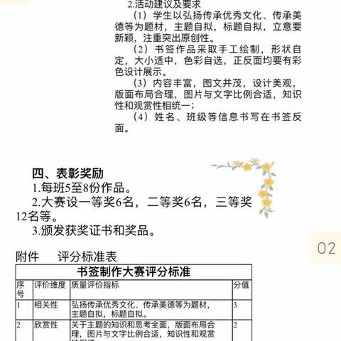 “小小书签 传承文化”——记新源县塔勒德镇中学“传承美德·滋润成长”学生绘制书签活动