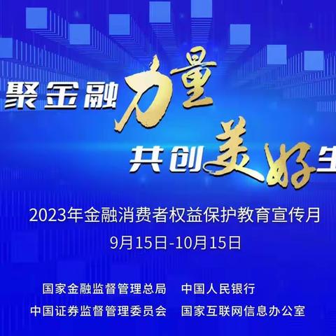 中信银行杭州四季青支行“汇聚金融力量，共创美好生活”主题宣教活动